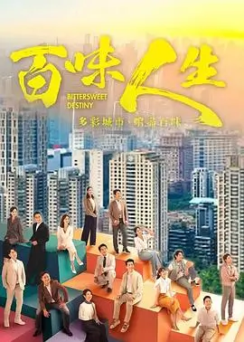 莲花楼 武侠悬疑海报