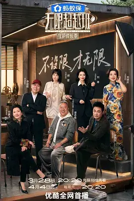 歌手2024 音乐竞演海报