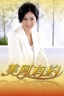 向往的生活7 慢综艺海报